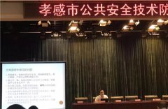 威尼斯人网址：市公安局副局长罗水华到会指导