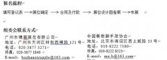 威尼斯人网址： 第四届广州国际新型建筑模板脚手架及施工技术与设备展览会